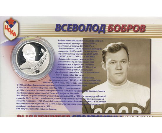 Монета Наборы монет России 2 рубля 2009 Серебро Россия - изображение 101 Монета Наборы монет России 2 рубля 2009 Серебро Россия - изображение 101