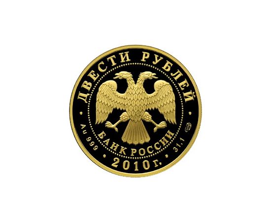 Монета Памятные и инвестиционные монеты России 200 рублей 2009 Золото Россия - изображение 50