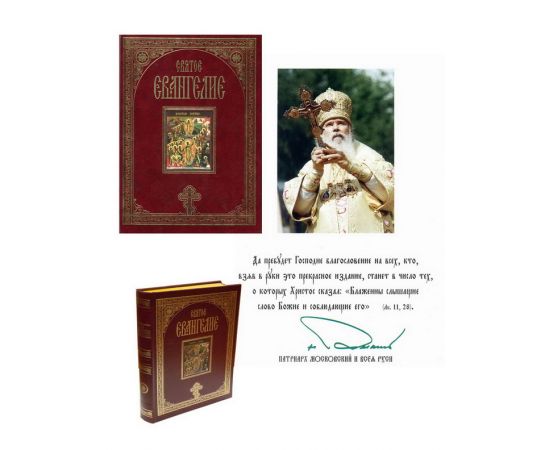 Книга 2000г. Святое Евангелие на 4-х языках с иллюстрациями Россия - изображение 38