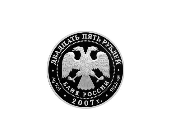 Монеты Православное рождество 25 рублей 2007 Серебро Россия - изображение 53 Монета Монеты Православное рождество 25 рублей 2007 Серебро Россия - изображение 50