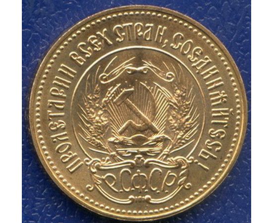 Монета Монеты РСФСР и СССР Один червонец 1982 Золото РСФСР - изображение 50