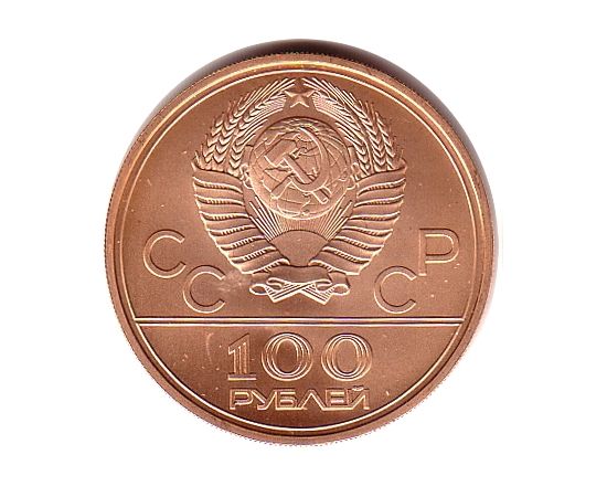 Монета Монеты РСФСР и СССР 100 рублей 1978 Золото СССР - изображение 50