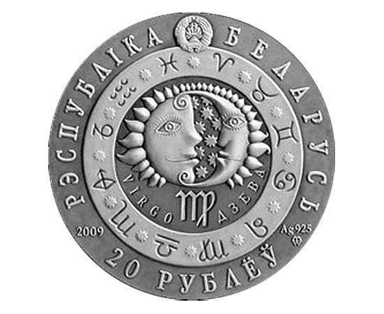 Дева - изображение 44 Дева - изображение 44