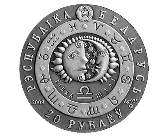 Монета Телец 20 рублей 2009 Серебро Беларусь - изображение 44
