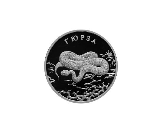 Монета Наборы монет России 2 рубля 2010 Серебро Россия - изображение 84