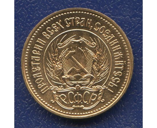 Монета Монеты РСФСР и СССР Один червонец 1982 Золото РСФСР - изображение 50 Монета Монеты РСФСР и СССР Один червонец 1982 Золото РСФСР - изображение 50