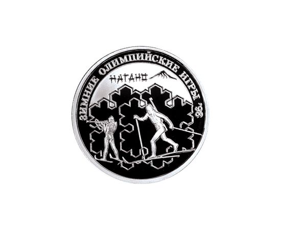 Монета Памятные и инвестиционные монеты России 1 рубль 1997 Серебро Россия - изображение 49 Монета Памятные и инвестиционные монеты России 1 рубль 1997 Серебро Россия - изображение 49