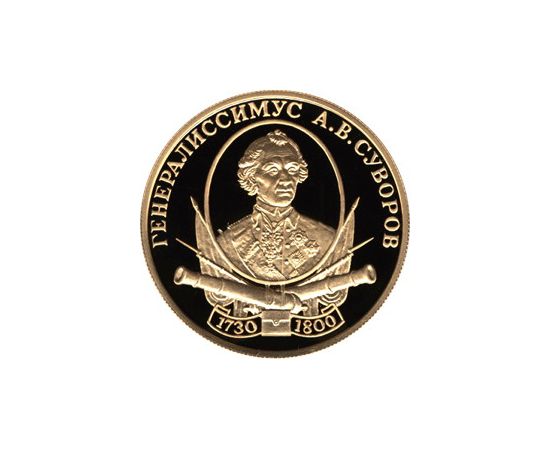 Монета Памятные и инвестиционные монеты России 50 рублей 2000 Золото Россия - изображение 49