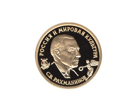 Монета Памятные и инвестиционные монеты России 50 рублей 1993 Золото Россия - изображение 49 Монета Памятные и инвестиционные монеты России 50 рублей 1993 Золото Россия - изображение 49