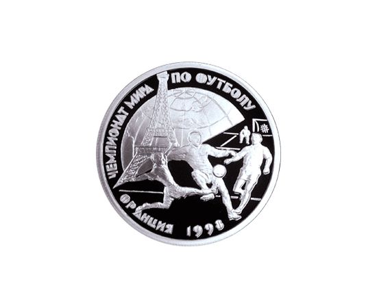 Монета Памятные и инвестиционные монеты России 1 рубль 1997 Серебро Россия - изображение 49