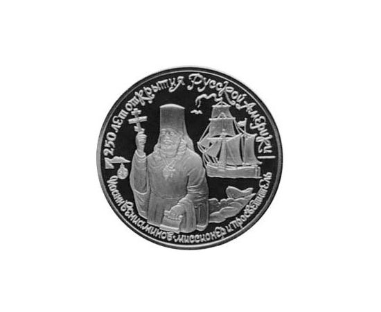 Монета Монеты РСФСР и СССР 150 рублей 1991 Платина СССР - изображение 49 Монета Монеты РСФСР и СССР 150 рублей 1991 Платина СССР - изображение 49