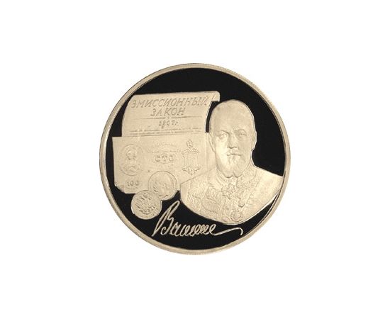 Монета Памятные и инвестиционные монеты России 100 рублей 1997 Золото Россия - изображение 49