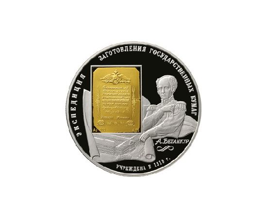 Монета Памятные и инвестиционные монеты России 25 рублей 2008 Биметалл Россия - изображение 49 Монета Памятные и инвестиционные монеты России 25 рублей 2008 Биметалл Россия - изображение 49