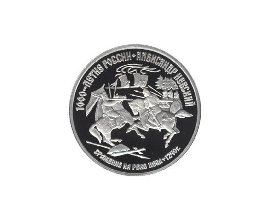 Монета Памятные и инвестиционные монеты России 150 рублей 1995 Платина Россия - изображение 49 Монета Памятные и инвестиционные монеты России 150 рублей 1995 Платина Россия - изображение 49