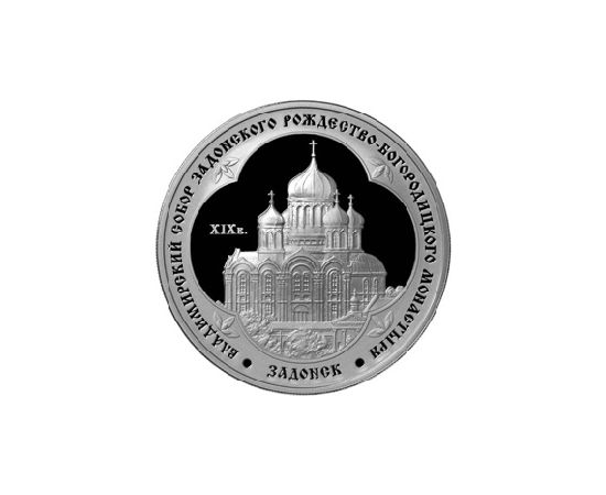 Монета Памятные и инвестиционные монеты России 3 рубля 2008 Серебро Россия - изображение 49 Монета Памятные и инвестиционные монеты России 3 рубля 2008 Серебро Россия - изображение 49