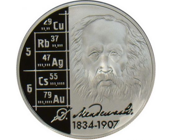 Монета Памятные и инвестиционные монеты России 2 рубля 2009 Серебро Россия - изображение 49