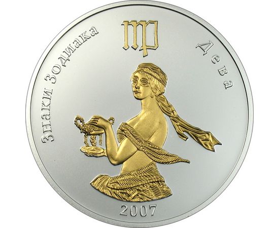 Дева - изображение 52 Дева - изображение 52