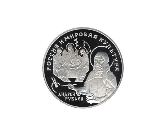 Монета Памятные и инвестиционные монеты России 25 рублей 1994 Палладий Россия - изображение 49