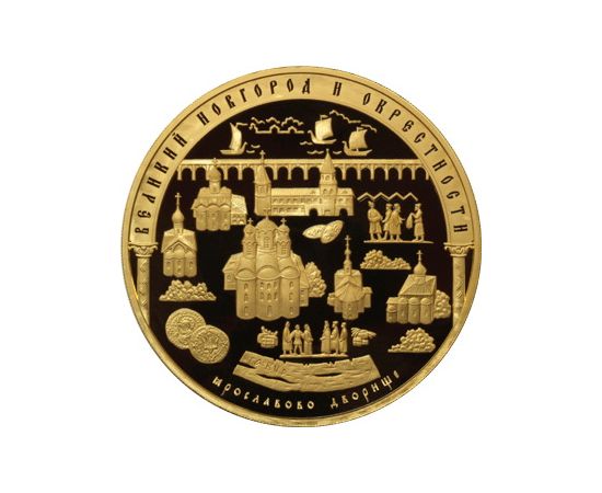 Монета Памятные и инвестиционные монеты России 10000 рублей 2009 Золото Россия - изображение 49