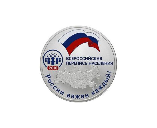 Монета Памятные и инвестиционные монеты России 3 рубля 2010 Серебро Россия - изображение 49 Монета Памятные и инвестиционные монеты России 3 рубля 2010 Серебро Россия - изображение 49