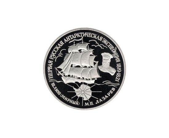 Монета Памятные и инвестиционные монеты России 25 рублей 1994 Палладий Россия - изображение 49