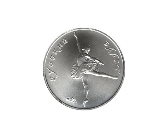 Монета Памятные и инвестиционные монеты России 10 рублей 1993 Палладий Россия - изображение 49