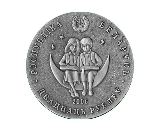 Монета СНГ 20 рублей 2006 Серебро Беларусь - изображение 49 Монета СНГ 20 рублей 2006 Серебро Беларусь - изображение 49