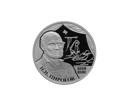 Монета Памятные и инвестиционные монеты России 2 рубля 2010 Серебро Россия - изображение 49 Монета Памятные и инвестиционные монеты России 2 рубля 2010 Серебро Россия - изображение 49