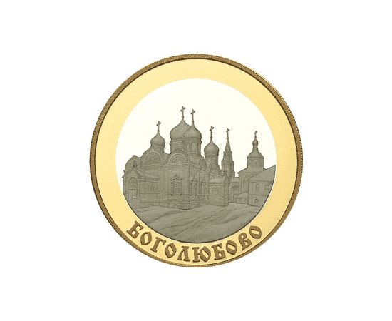 Монета Монеты Православное рождество 100 рублей 2006 Золото Россия - изображение 49