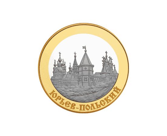 Монеты Православное рождество 100 рублей 2006 Золото Россия - изображение 52 Монета Монеты Православное рождество 100 рублей 2006 Золото Россия - изображение 49