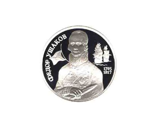 Монета Памятные и инвестиционные монеты России 2 рубля 1994 Серебро Россия - изображение 49 Монета Памятные и инвестиционные монеты России 2 рубля 1994 Серебро Россия - изображение 49