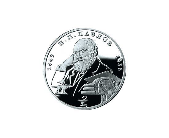 Монета Памятные и инвестиционные монеты России 2 рубля 1999 Серебро Россия - изображение 49 Монета Памятные и инвестиционные монеты России 2 рубля 1999 Серебро Россия - изображение 49