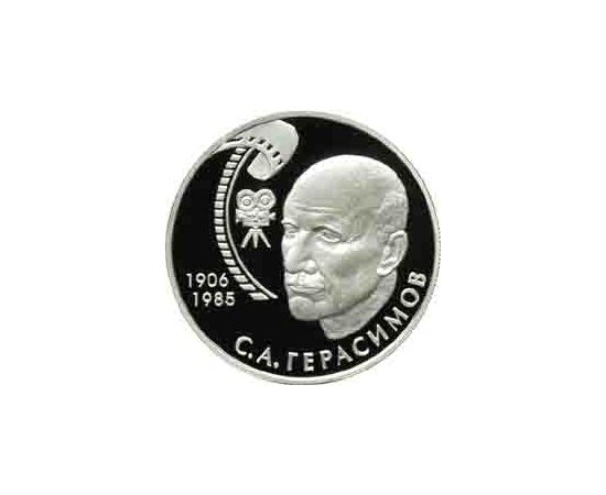 Монета Памятные и инвестиционные монеты России 2 рубля 2006 Серебро Россия - изображение 49