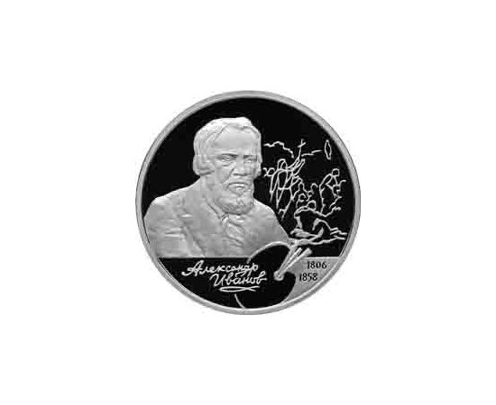 Монета Памятные и инвестиционные монеты России 2 рубля 2006 Серебро Россия - изображение 49 Монета Памятные и инвестиционные монеты России 2 рубля 2006 Серебро Россия - изображение 49