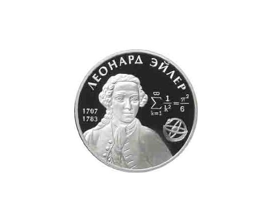 Монета Памятные и инвестиционные монеты России 2 рубля 2007 Серебро Россия - изображение 49