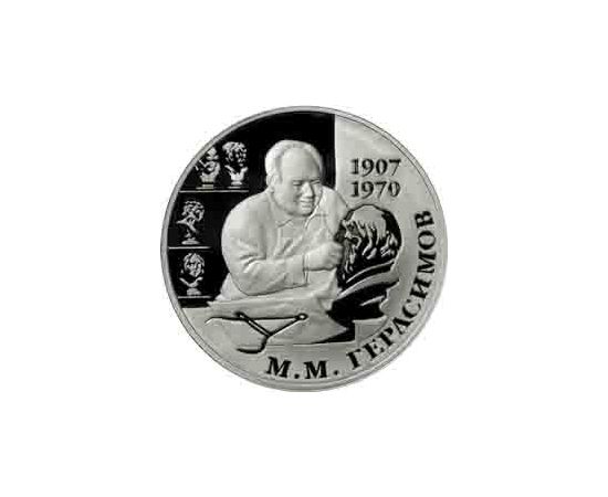 Монета Памятные и инвестиционные монеты России 2 рубля 2007 Серебро Россия - изображение 49 Монета Памятные и инвестиционные монеты России 2 рубля 2007 Серебро Россия - изображение 49