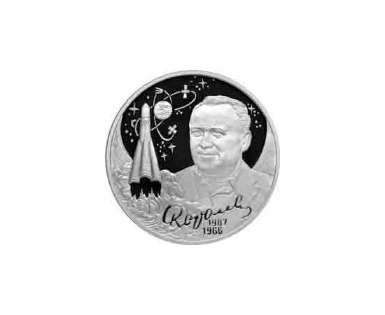 Монета Памятные и инвестиционные монеты России 2 рубля 2007 Серебро Россия - изображение 49