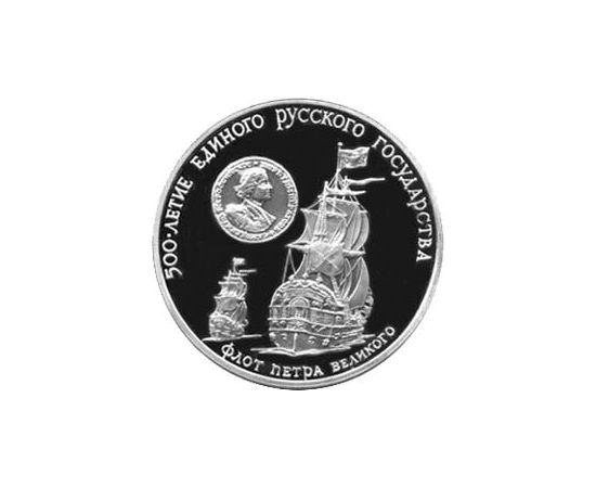 Монета Монеты РСФСР и СССР 3 рубля 1990 Серебро СССР - изображение 49