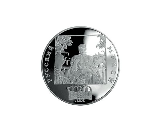 Монета Памятные и инвестиционные монеты России 3 рубля 1998 Серебро Россия - изображение 49 Монета Памятные и инвестиционные монеты России 3 рубля 1998 Серебро Россия - изображение 49