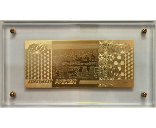 Монета Банкноты 500 рублей 1997 Золото Россия - изображение 37 Монета Банкноты 500 рублей 1997 Золото Россия - изображение 37