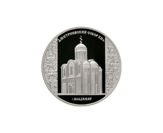 Монета Памятные и инвестиционные монеты России 3 рубля 2008 Серебро Россия - изображение 49