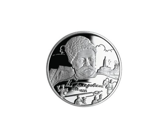 Монета Памятные и инвестиционные монеты России 2 рубля 2003 Серебро Россия - изображение 49