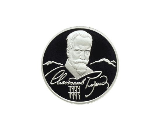 Монета Памятные и инвестиционные монеты России 2 рубля 2004 Серебро Россия - изображение 49