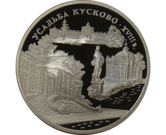 Монета Памятные и инвестиционные монеты России 3 рубля 1999 Серебро Россия - изображение 49 Монета Памятные и инвестиционные монеты России 3 рубля 1999 Серебро Россия - изображение 49