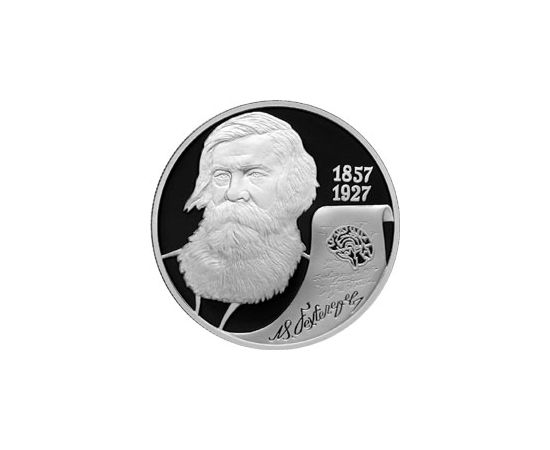 Монета Памятные и инвестиционные монеты России 2 рубля 2007 Серебро Россия - изображение 49