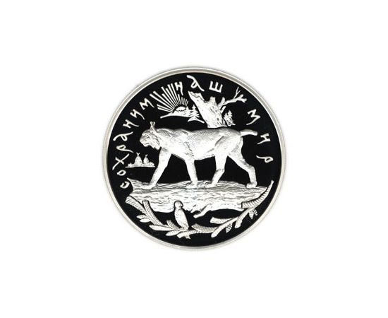 Монета Памятные и инвестиционные монеты России 25 рублей 1995 Серебро Россия - изображение 49