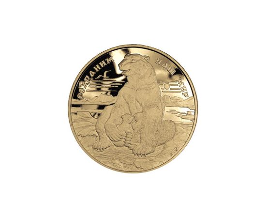 Монета Памятные и инвестиционные монеты России 10000 рублей 1997 Золото Россия - изображение 49