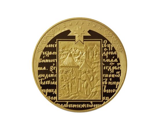 Монета Памятные и инвестиционные монеты России 10000 рублей 2008 Золото Россия - изображение 49