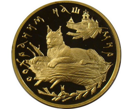 Монета Памятные и инвестиционные монеты России 100 рублей 1995 Золото Россия - изображение 49