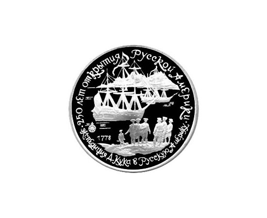 Монета Монеты РСФСР и СССР 3 рубля 1990 Серебро СССР - изображение 49